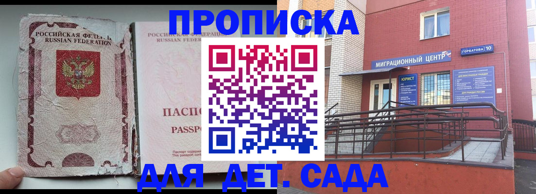 где прописаться в Камбарке