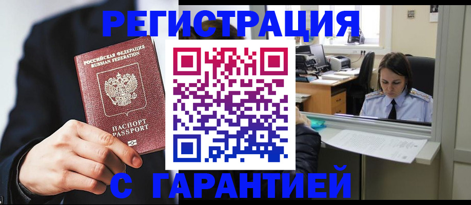 прописка в Камбарке