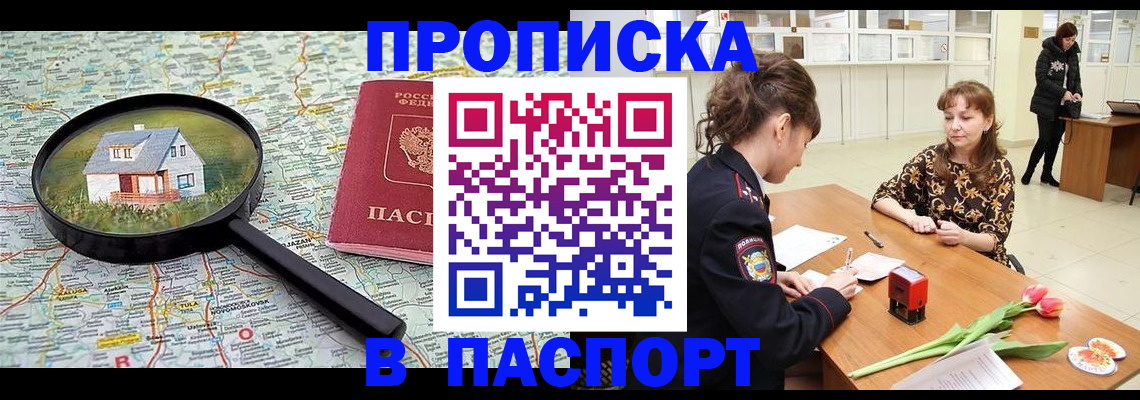 временная регистрация гарантия в Камбарке