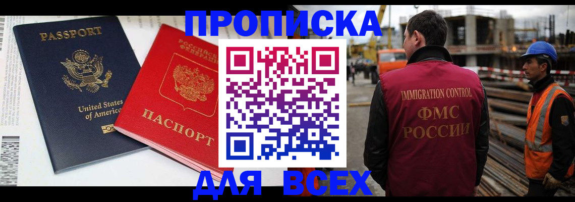 прописка для кредита в Камбарке